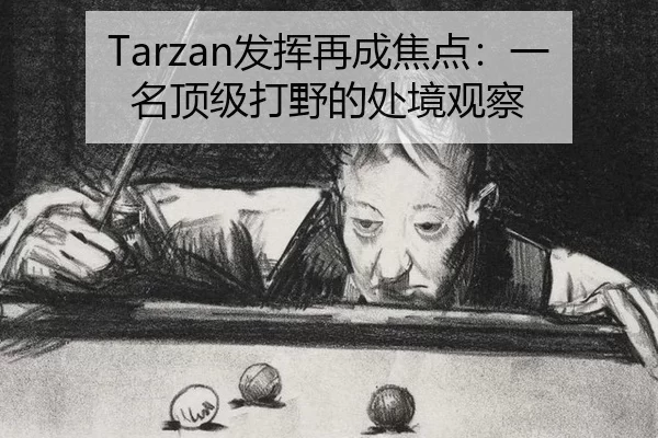 fa-hui-zai-cheng-jiao-dian-yi-ming-ding-ji-da-ye-de-chu-jing-guan-cha-2-187.jpg